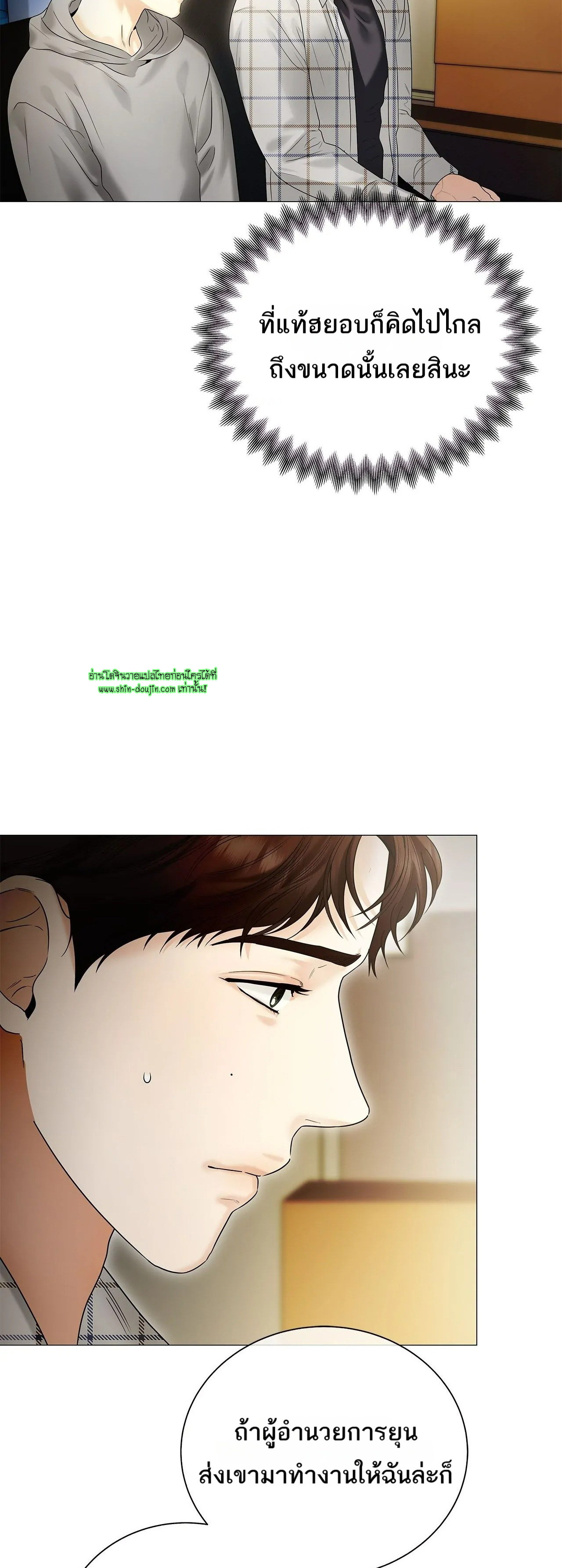 The Melancholic Conman EP 15